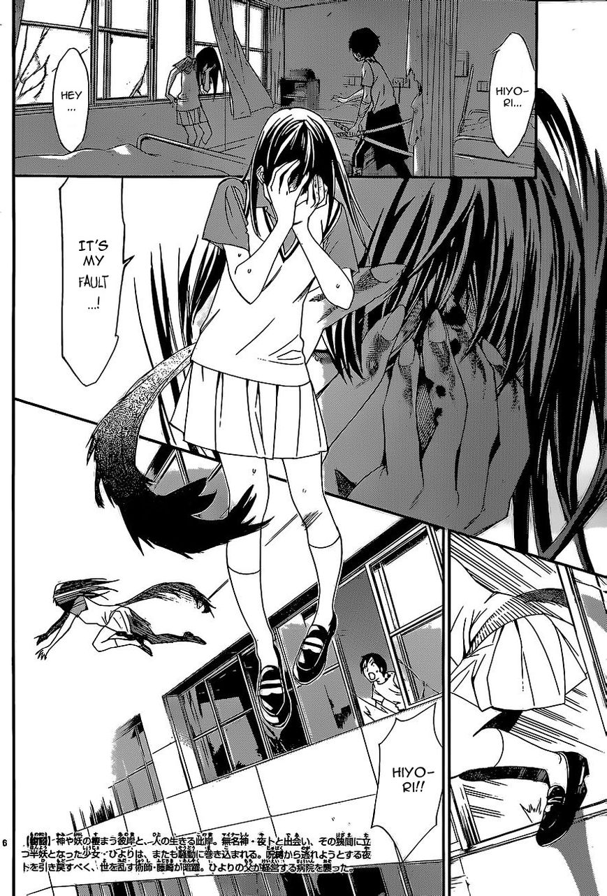 Noragami Chapter 51 page 5 - Chapter 51 : Salvation