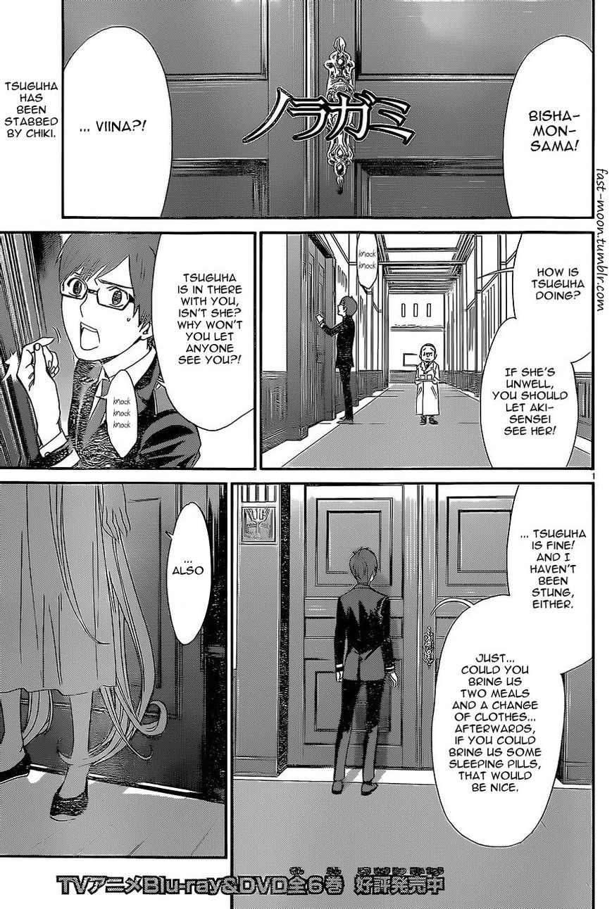 Noragami Chapter 52 page 1 - Chapter 52 : Far Shore and Near Shore