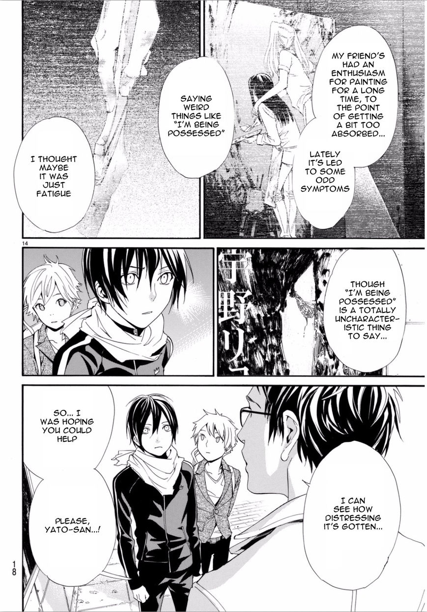 Noragami Chapter 53 page 15 - Chapter 53 : A Passing Resemblance