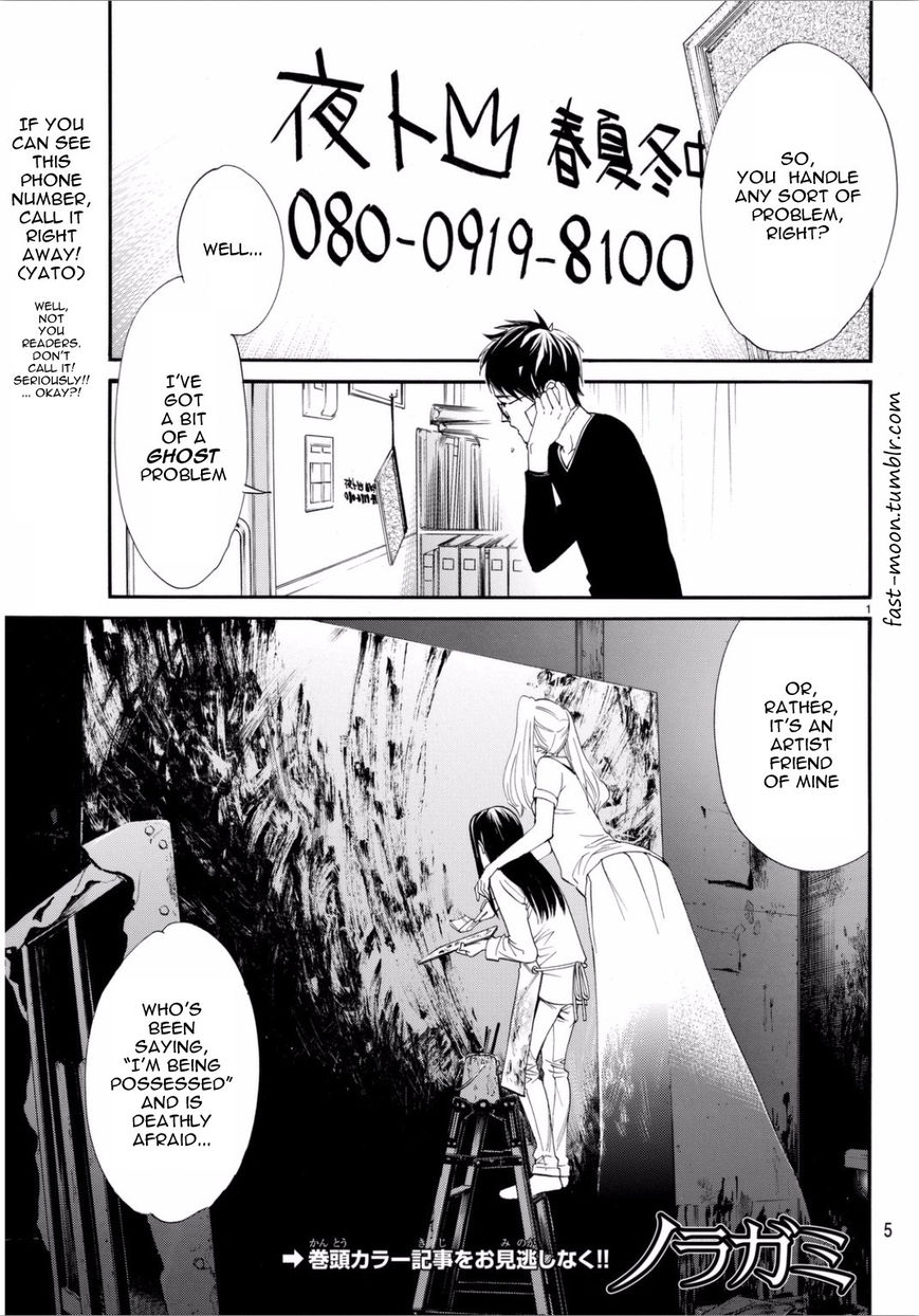 Noragami Chapter 53 page 2 - Chapter 53 : A Passing Resemblance