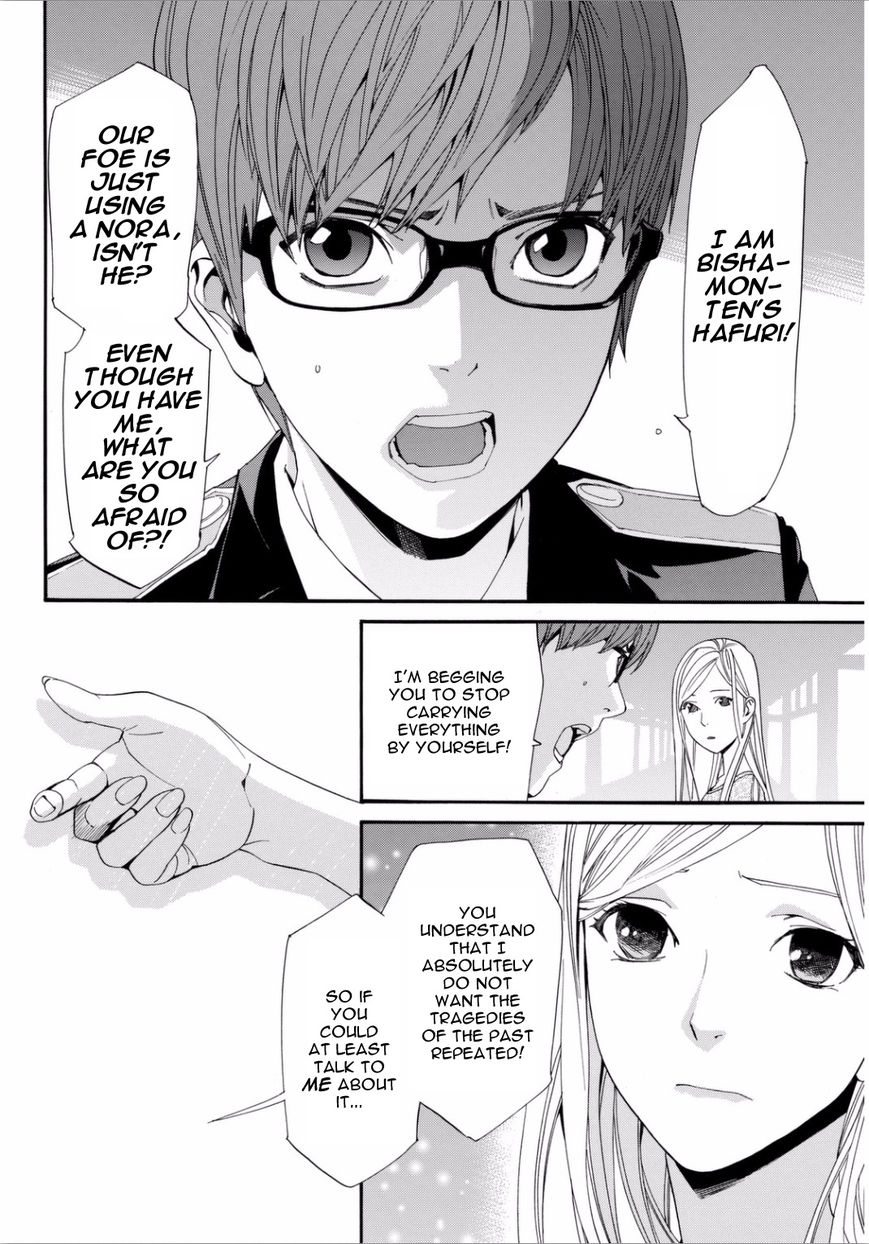 Noragami Chapter 53 page 23 - Chapter 53 : A Passing Resemblance