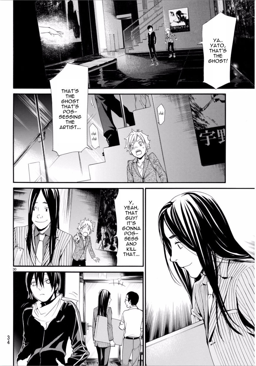 Noragami Chapter 53 page 31 - Chapter 53 : A Passing Resemblance