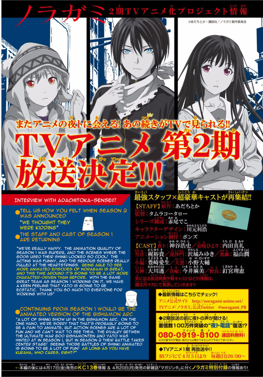 Noragami Chapter 53 page 46 - Chapter 53 : A Passing Resemblance
