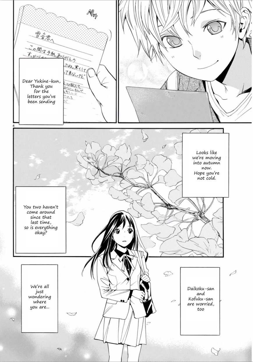 Noragami Chapter 53 page 5 - Chapter 53 : A Passing Resemblance