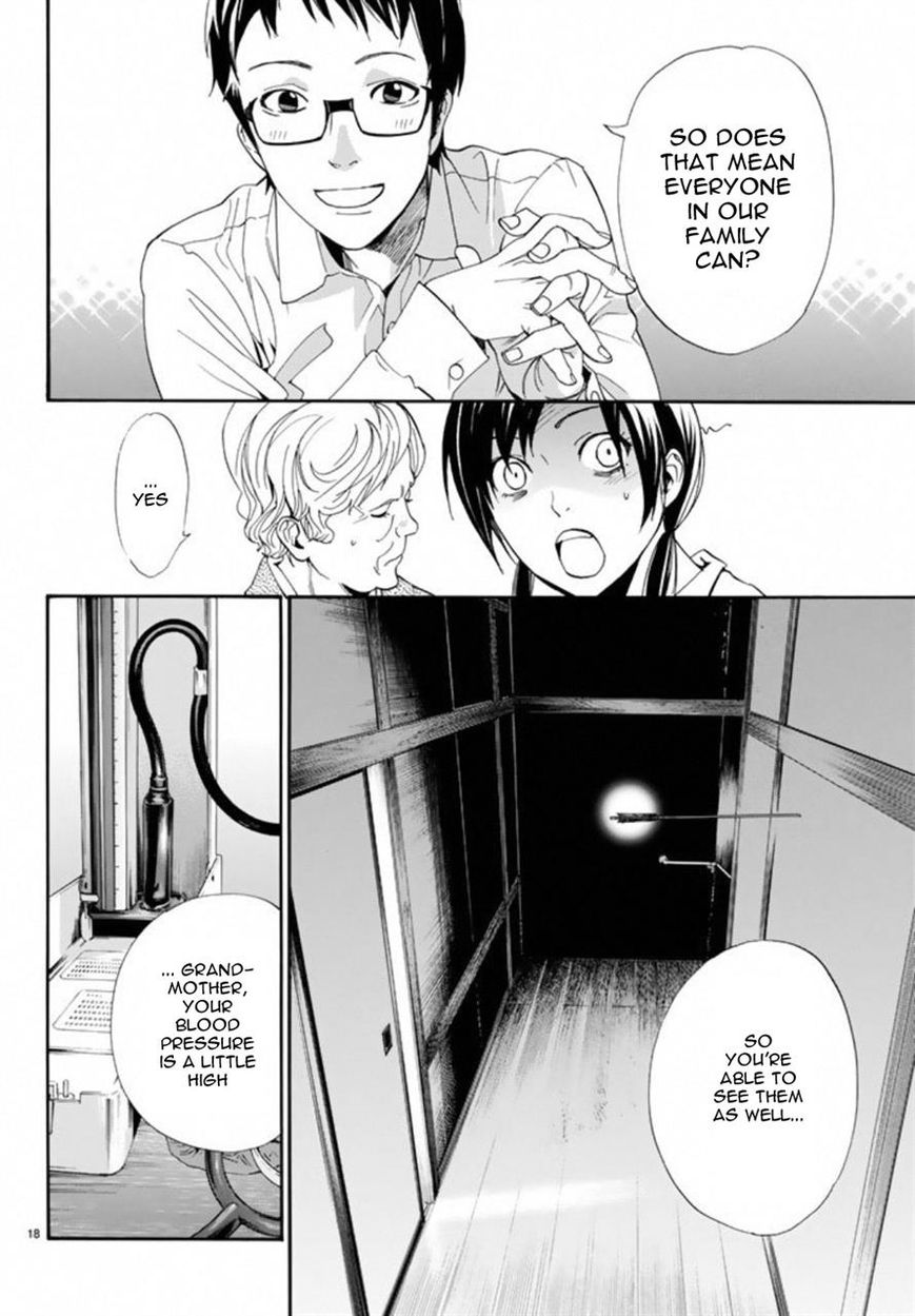Noragami Chapter 54 page 18 - Chapter 54 : What's Seen, What Comes