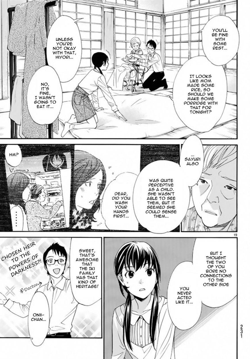 Noragami Chapter 54 page 19 - Chapter 54 : What's Seen, What Comes