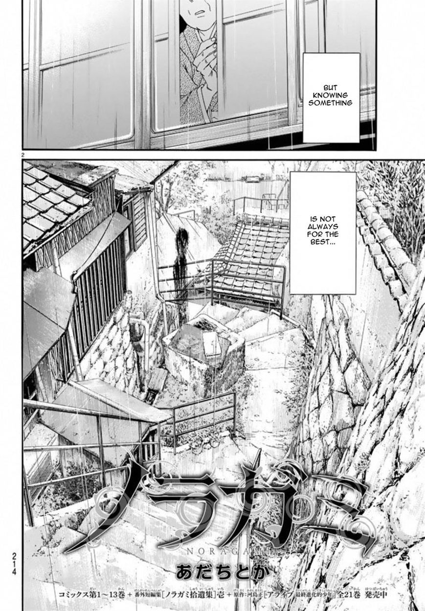 Noragami Chapter 54 page 2 - Chapter 54 : What's Seen, What Comes