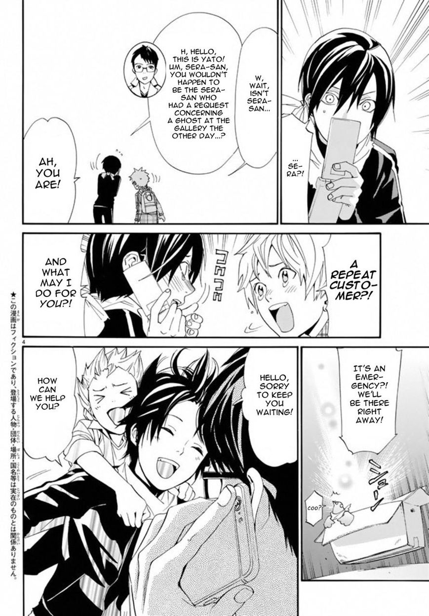 Noragami Chapter 54 page 4 - Chapter 54 : What's Seen, What Comes