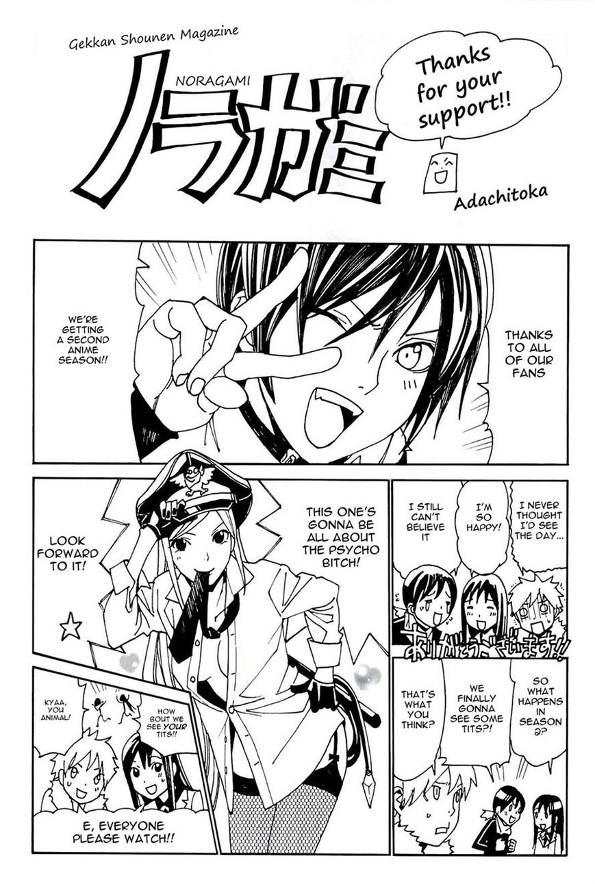 Noragami Chapter 54 page 49 - Chapter 54 : What's Seen, What Comes