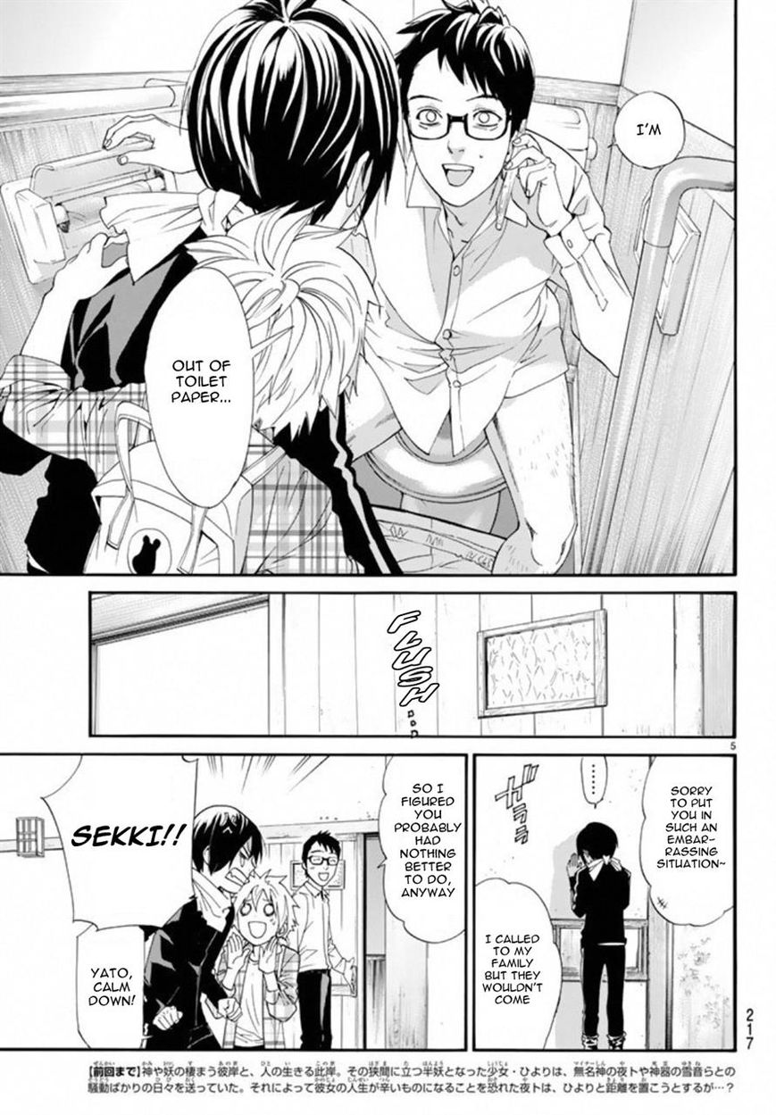 Noragami Chapter 54 page 5 - Chapter 54 : What's Seen, What Comes