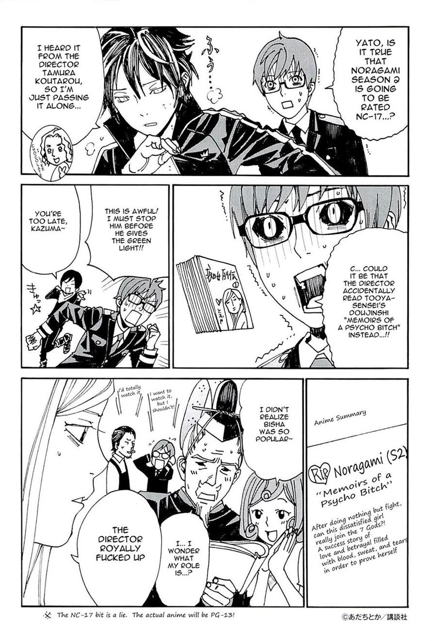 Noragami Chapter 54 page 50 - Chapter 54 : What's Seen, What Comes