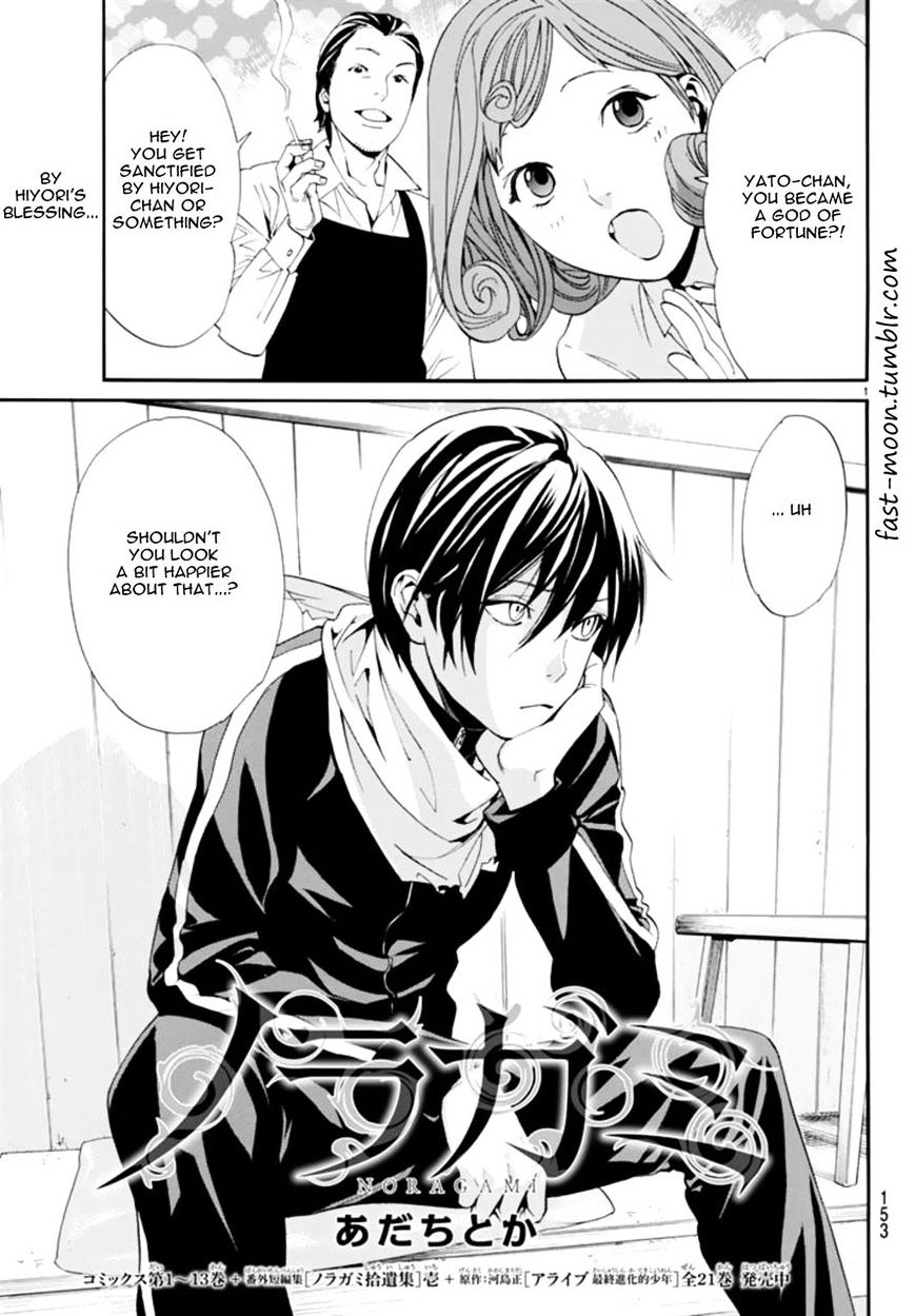 Noragami Chapter 55 page 1 - Chapter 55 : Cut Away, Throw Away