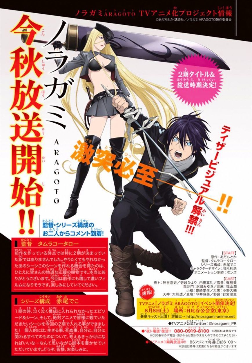 Noragami Chapter 55 page 44 - Chapter 55 : Cut Away, Throw Away
