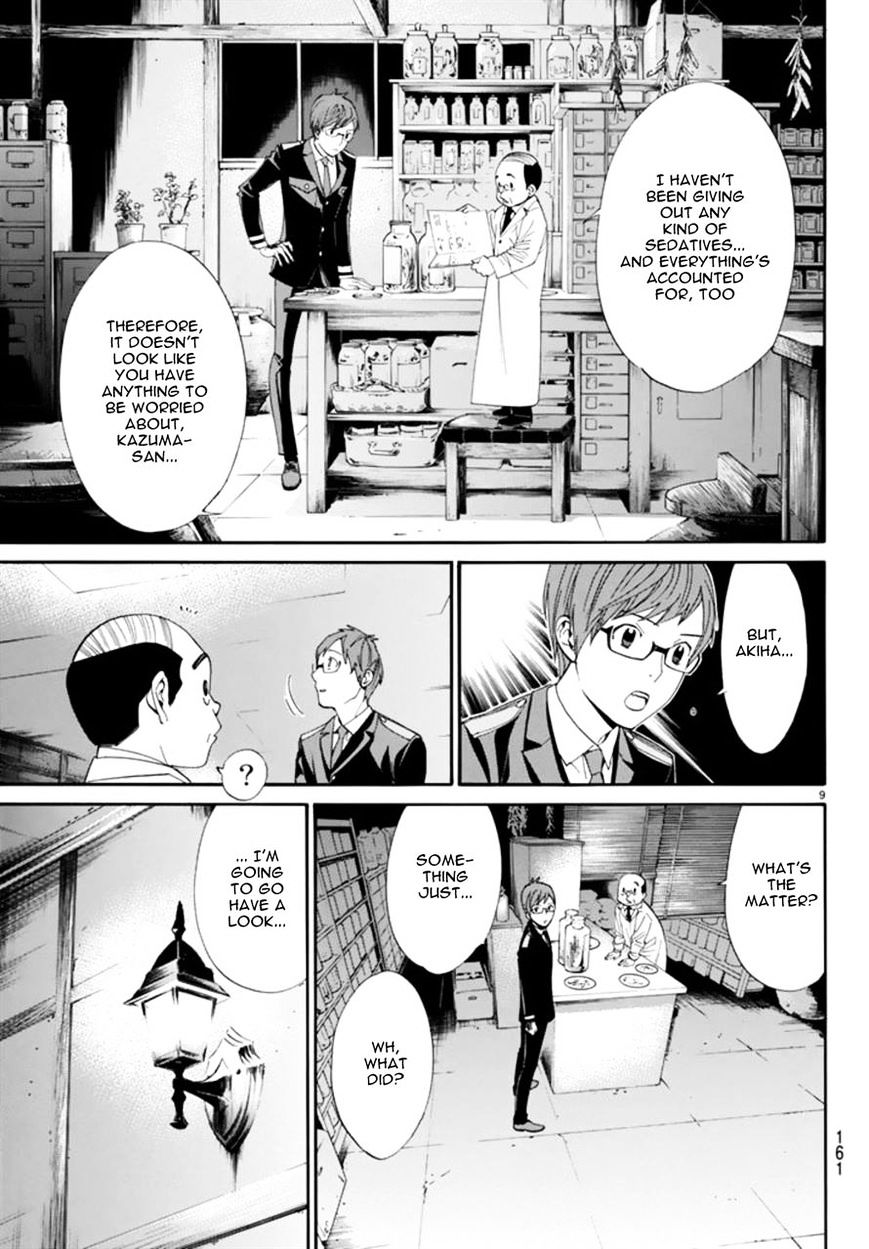 Noragami Chapter 55 page 9 - Chapter 55 : Cut Away, Throw Away