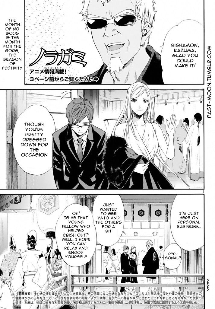 Noragami Chapter 58 page 2 - Chapter 58 : Associate, Dissociate