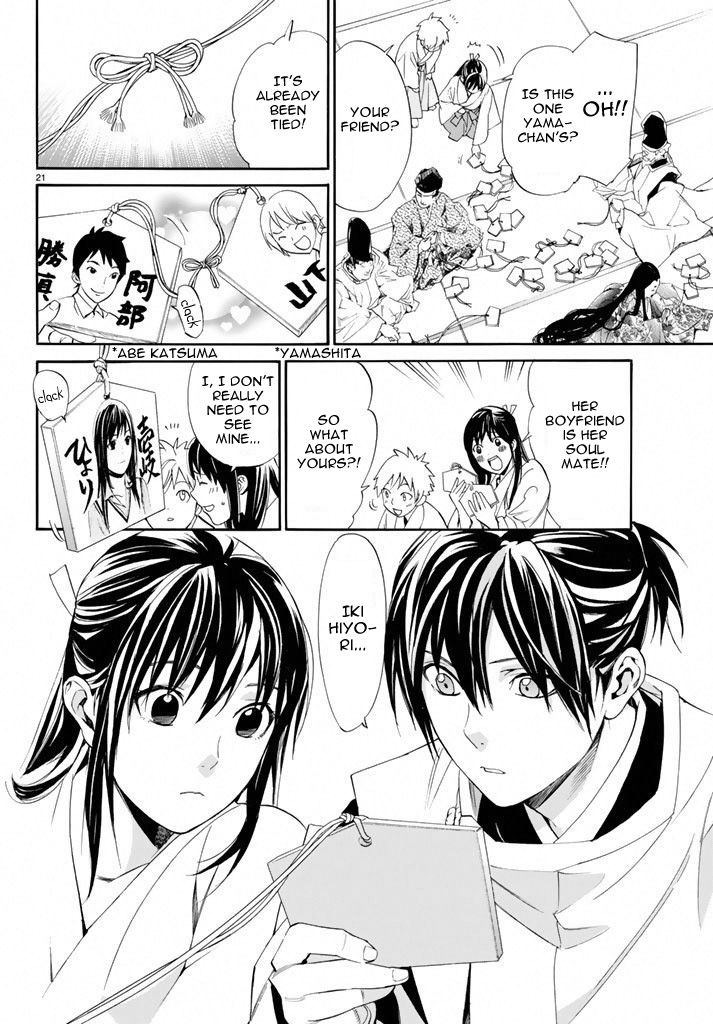 Noragami Chapter 58 page 20 - Chapter 58 : Associate, Dissociate