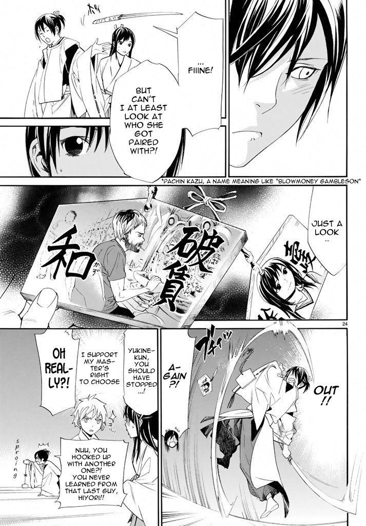 Noragami Chapter 58 page 23 - Chapter 58 : Associate, Dissociate