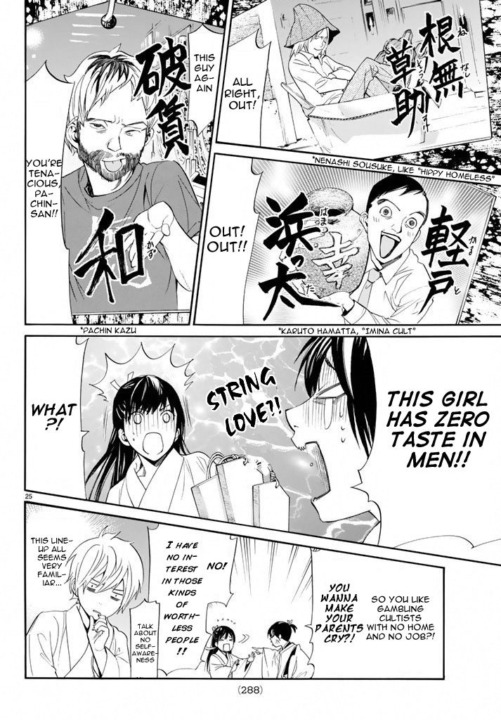 Noragami Chapter 58 page 24 - Chapter 58 : Associate, Dissociate