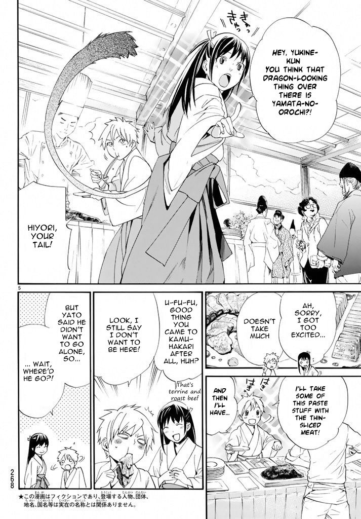 Noragami Chapter 58 page 4 - Chapter 58 : Associate, Dissociate
