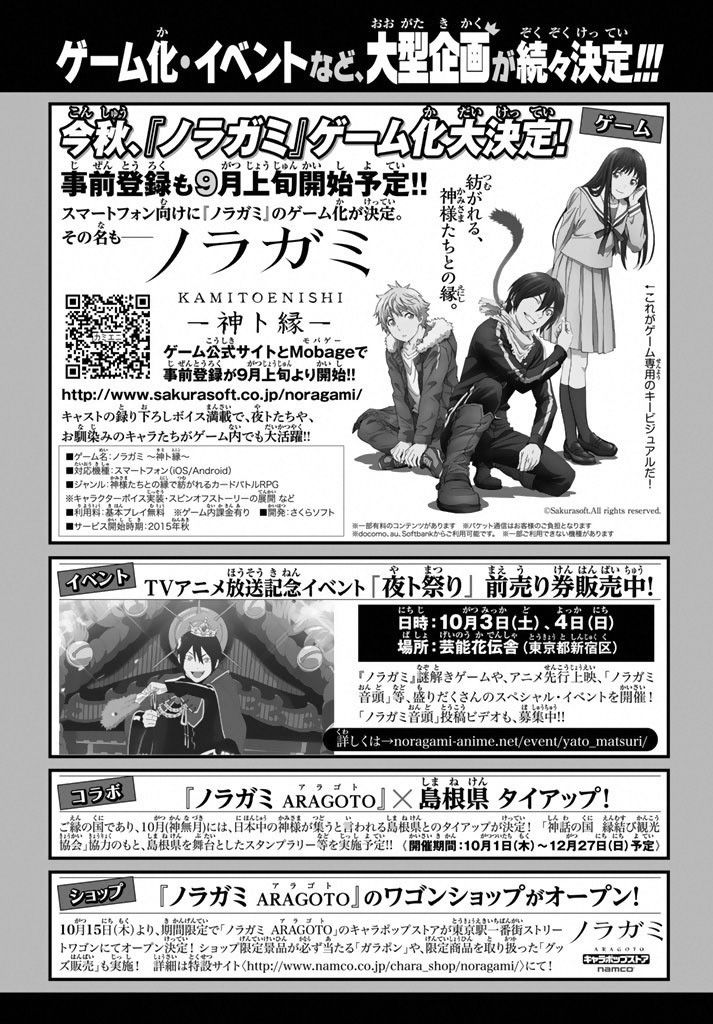 Noragami Chapter 58 page 46 - Chapter 58 : Associate, Dissociate