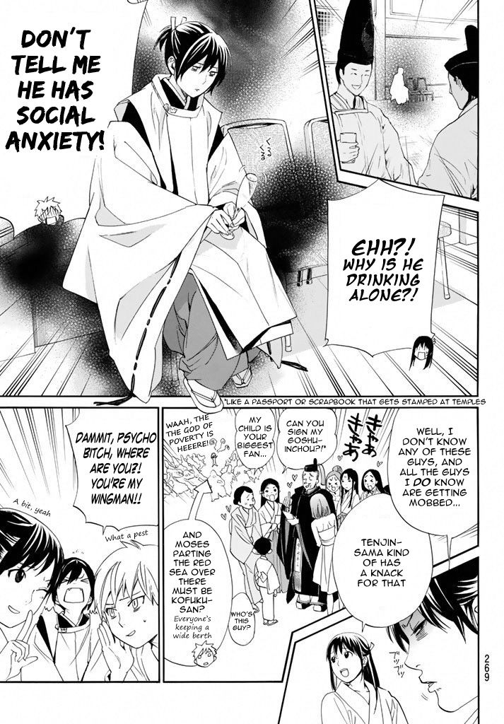 Noragami Chapter 58 page 5 - Chapter 58 : Associate, Dissociate