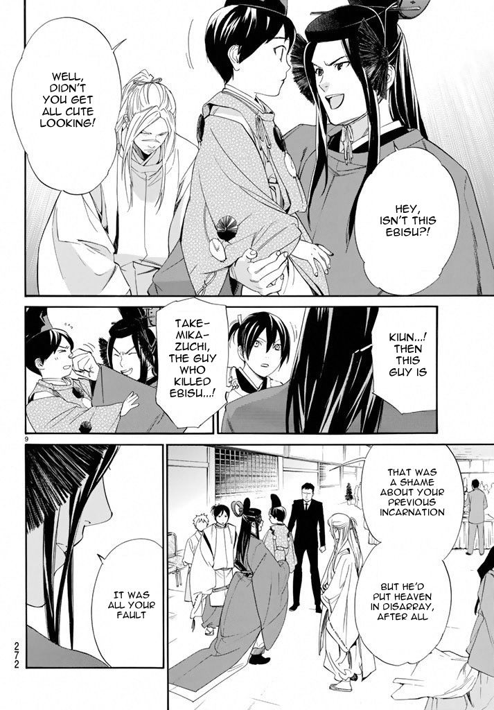 Noragami Chapter 58 page 8 - Chapter 58 : Associate, Dissociate