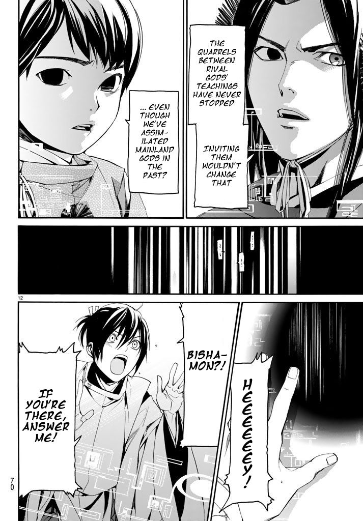 Noragami Chapter 59 page 13 - Chapter 59 : Rogue
