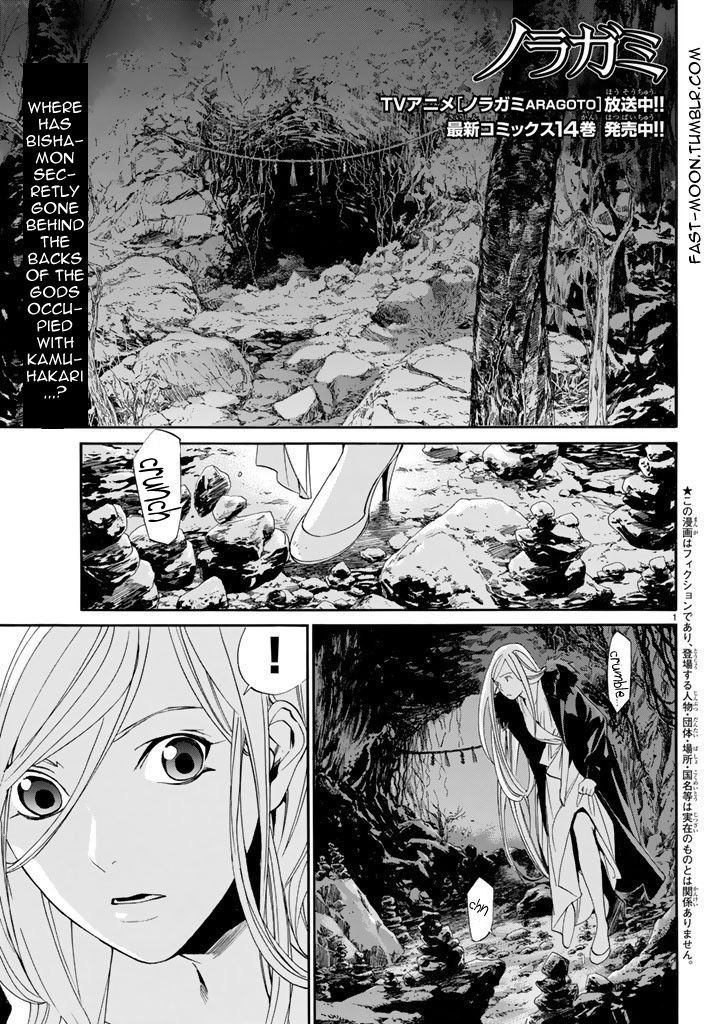 Noragami Chapter 59 page 2 - Chapter 59 : Rogue