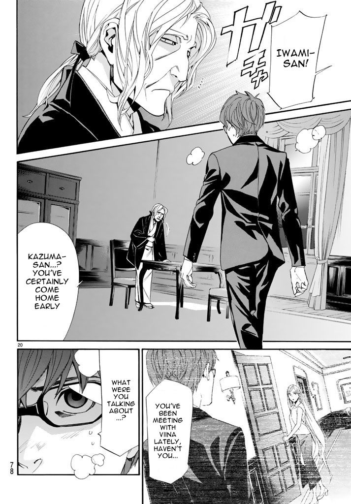 Noragami Chapter 59 page 21 - Chapter 59 : Rogue