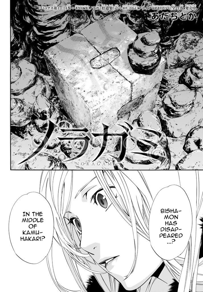 Noragami Chapter 59 page 3 - Chapter 59 : Rogue