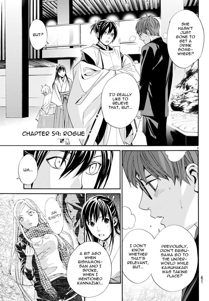 Noragami Chapter 59 page 4 - Chapter 59 : Rogue