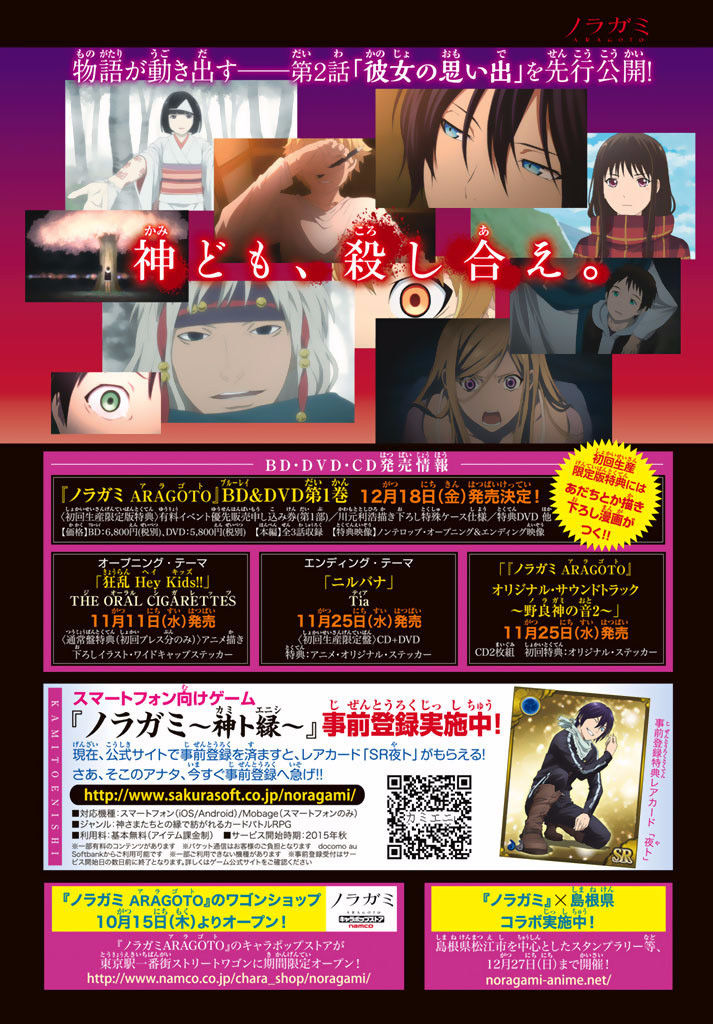 Noragami Chapter 59 page 47 - Chapter 59 : Rogue