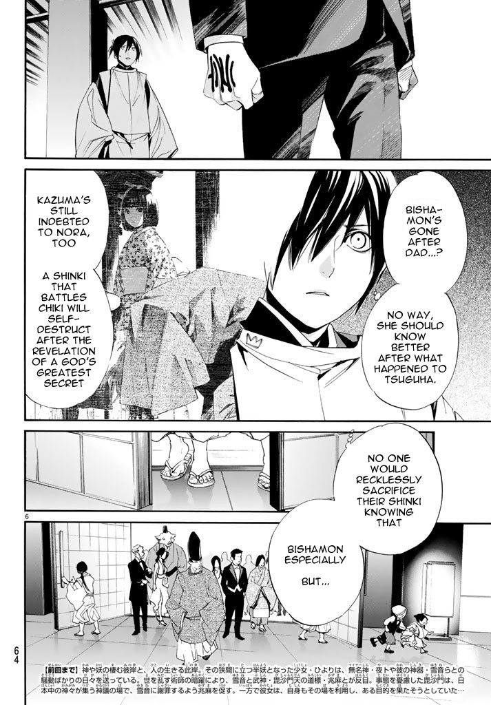 Noragami Chapter 59 page 7 - Chapter 59 : Rogue