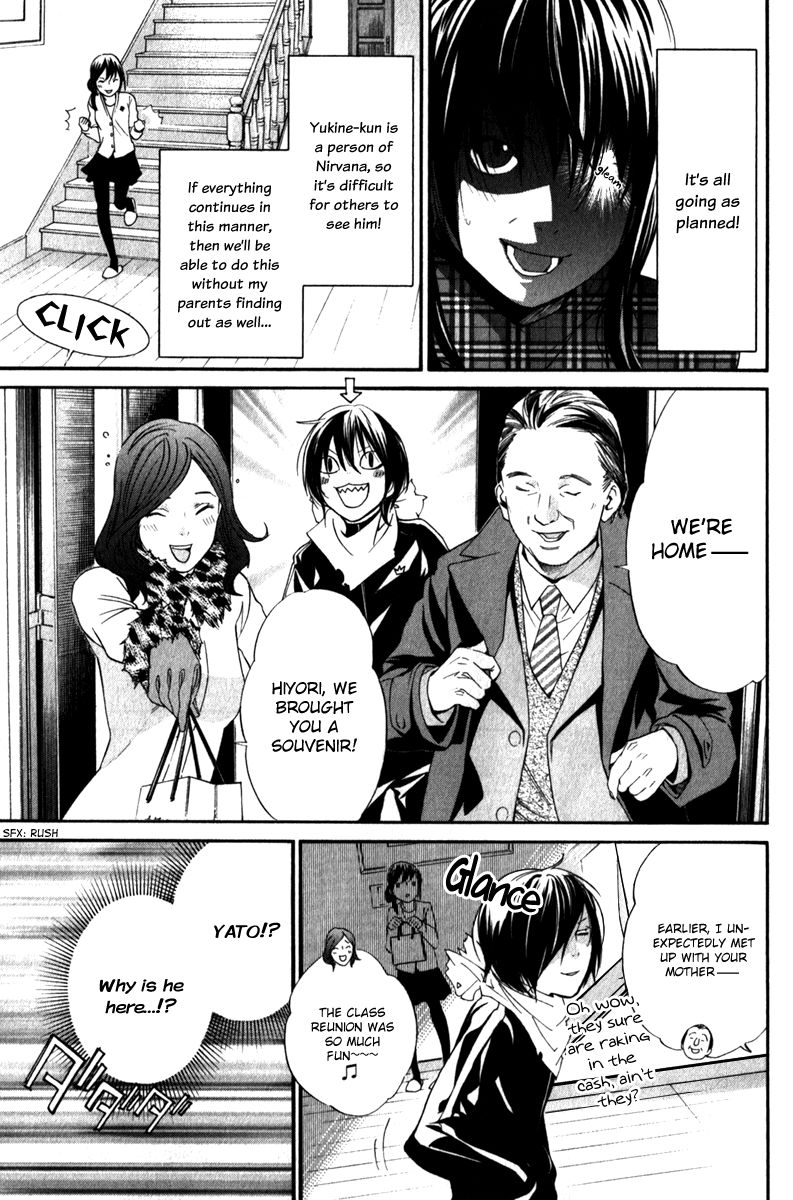 Noragami Chapter 6 page 7 - Chapter 6 : Scary Person