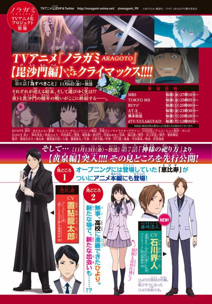 Noragami Chapter 60 page 39 - Chapter 60 : Acts of Heaven