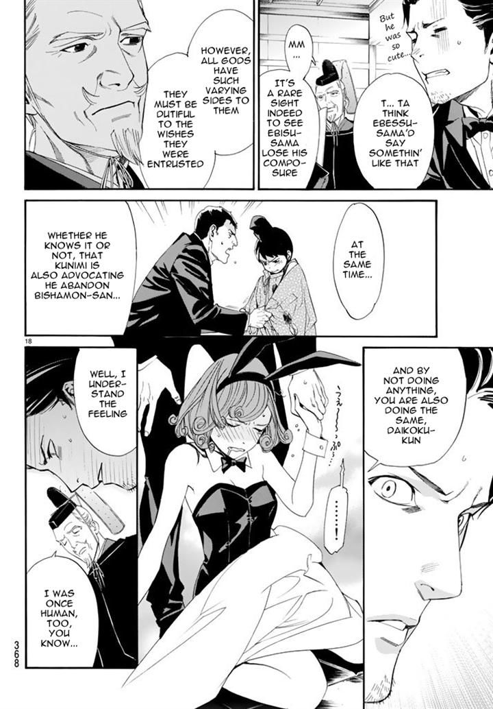 Noragami Chapter 61 page 16 - Chapter 61 : Rebels