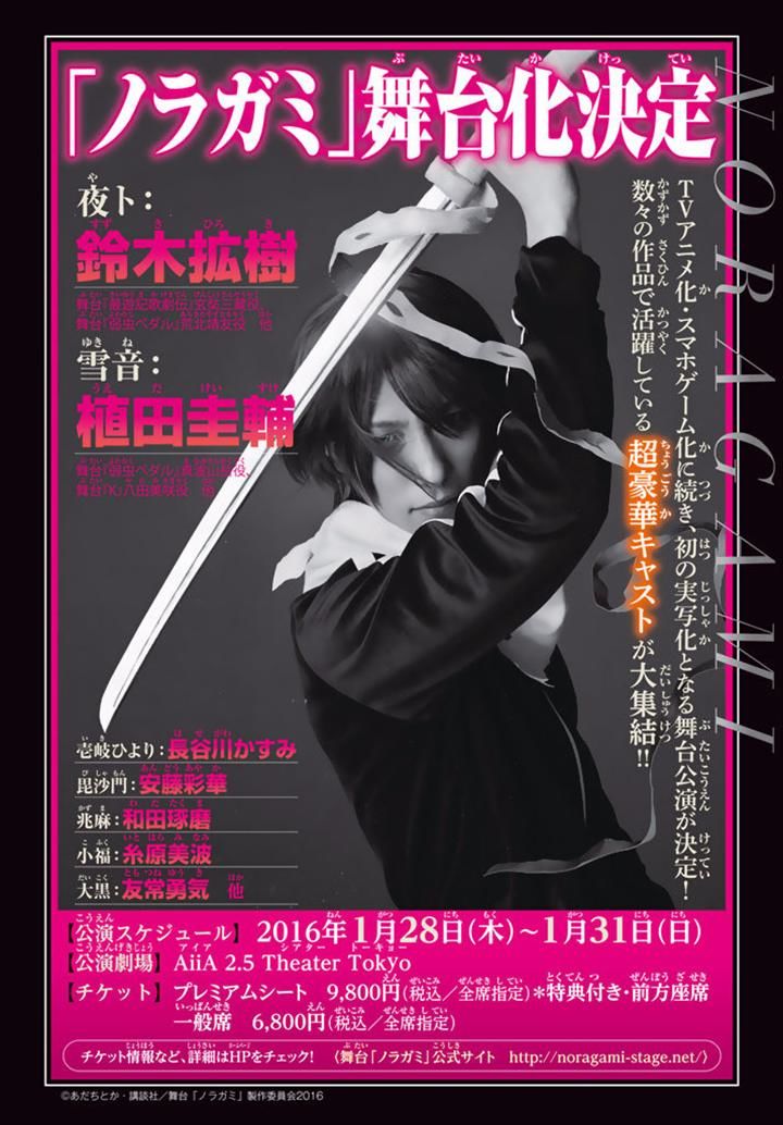Noragami Chapter 61 page 39 - Chapter 61 : Rebels