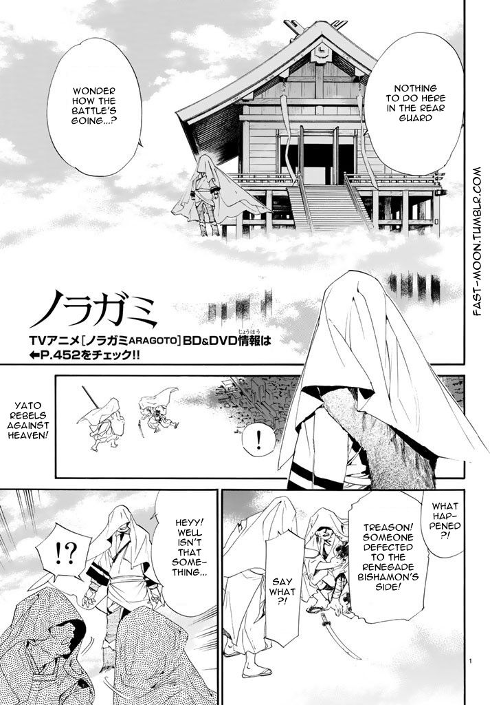 Noragami Chapter 62 page 1 - Chapter 62 : A Dagger, A Bragger, A Stagger