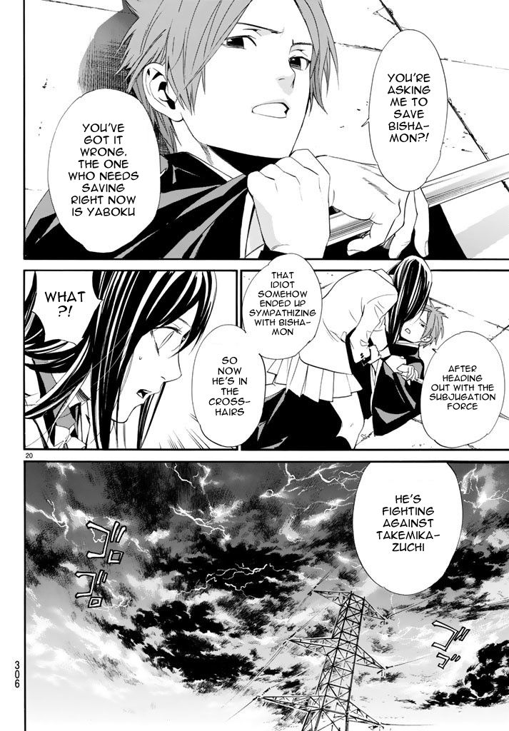 Noragami Chapter 62 page 20 - Chapter 62 : A Dagger, A Bragger, A Stagger