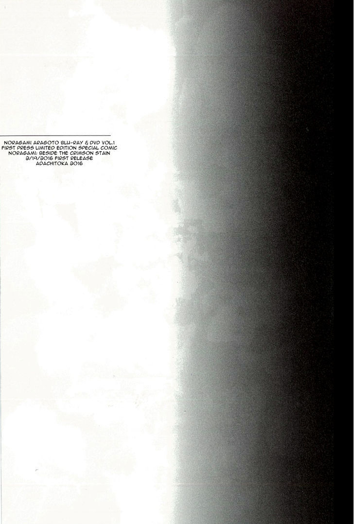 Noragami Chapter 63.5 page 14 - Chapter 63.5 : Beside the Crimson Stain