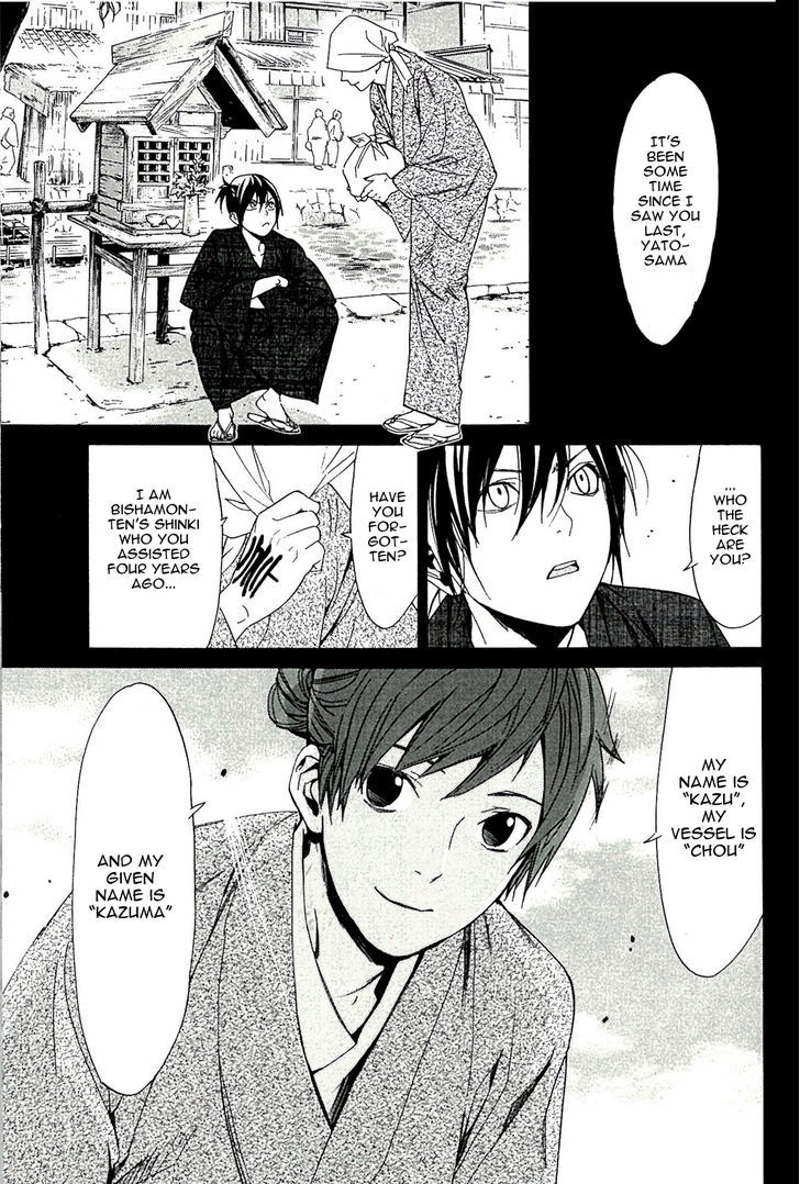 Noragami Chapter 63.5 page 2 - Chapter 63.5 : Beside the Crimson Stain