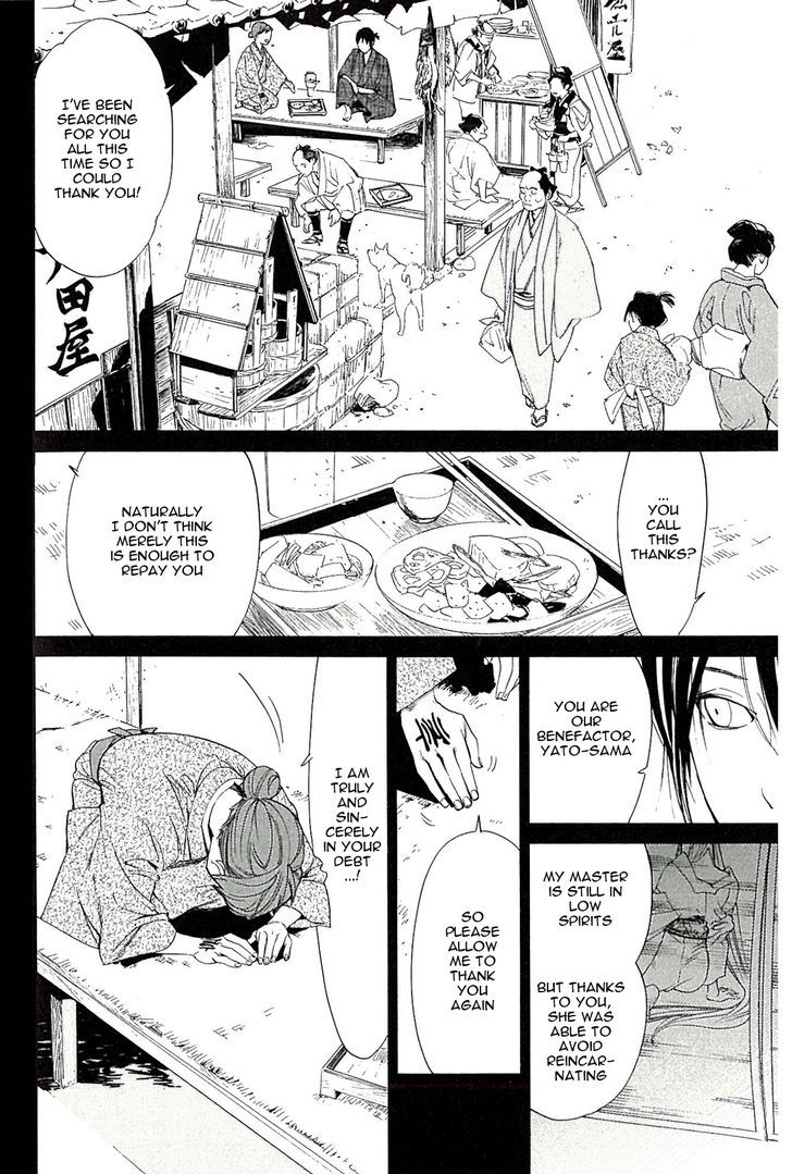 Noragami Chapter 63.5 page 3 - Chapter 63.5 : Beside the Crimson Stain