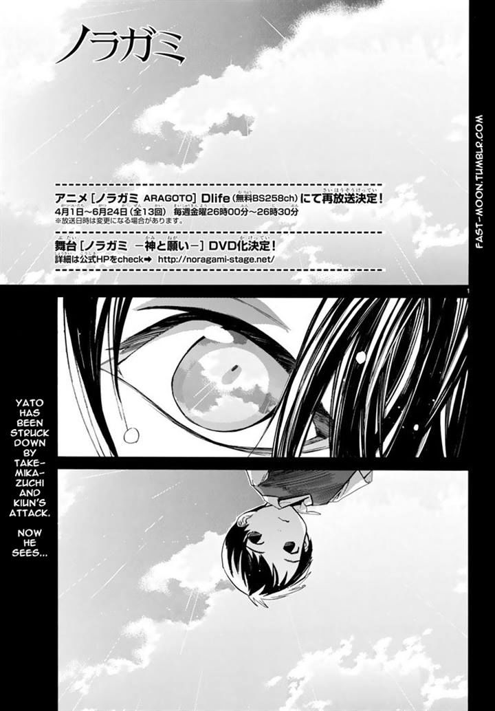 Noragami Chapter 63 page 1 - Chapter 63 : Elation