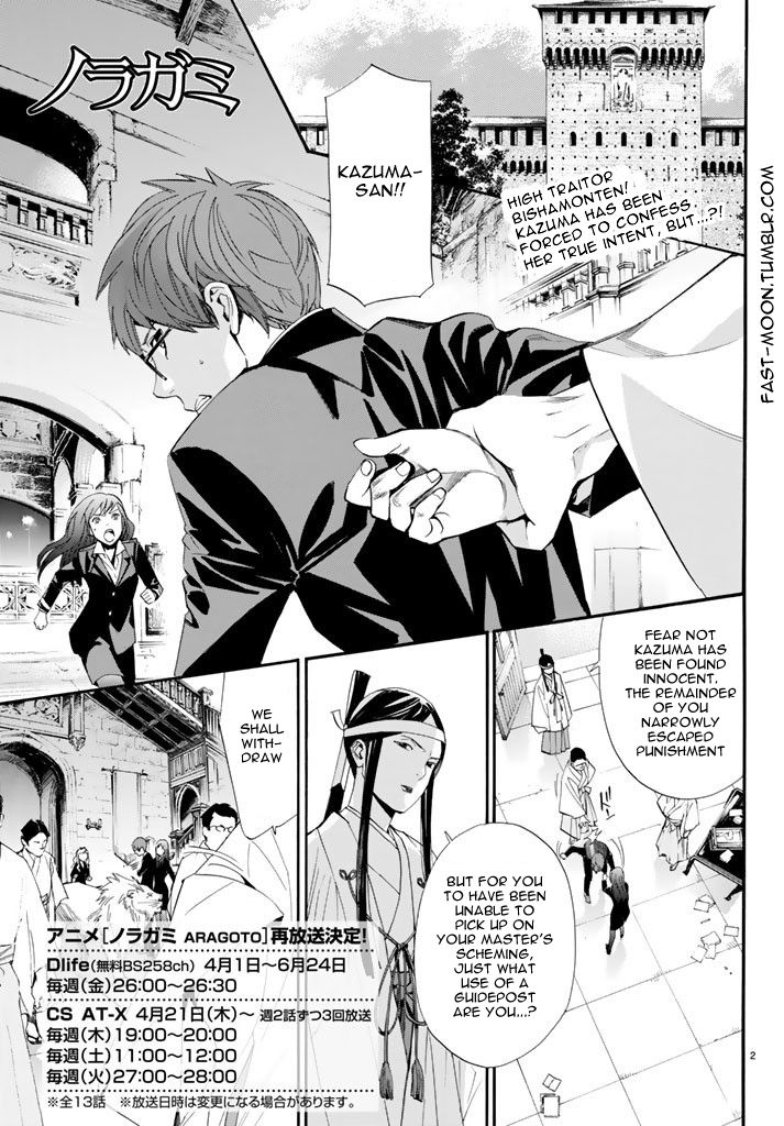 Noragami Chapter 64 page 4 - Chapter 64 : My Beloved