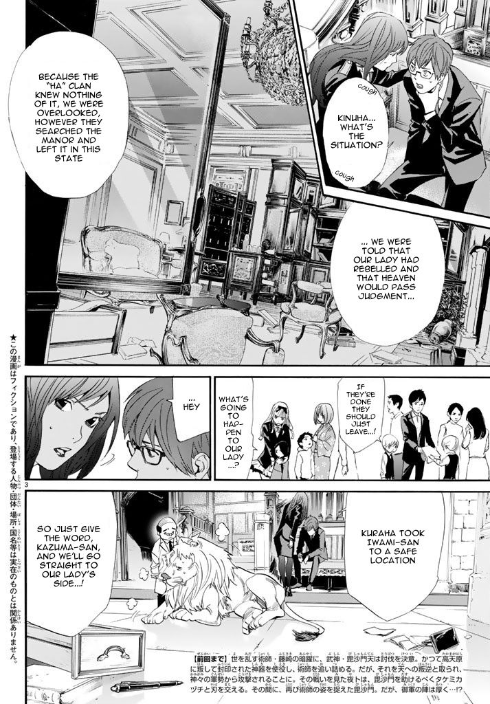 Noragami Chapter 64 page 5 - Chapter 64 : My Beloved