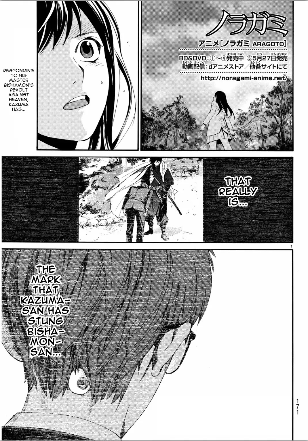 Noragami Chapter 66 page 1 - Chapter 66 : Banked Fire