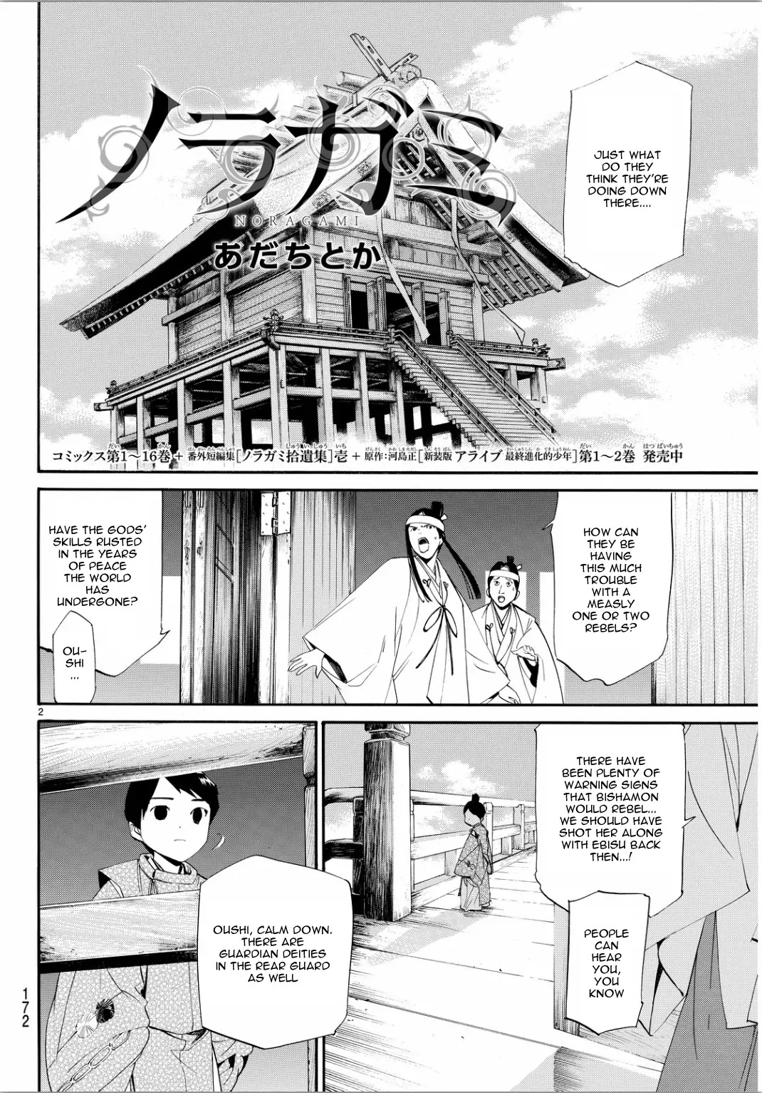 Noragami Chapter 66 page 2 - Chapter 66 : Banked Fire