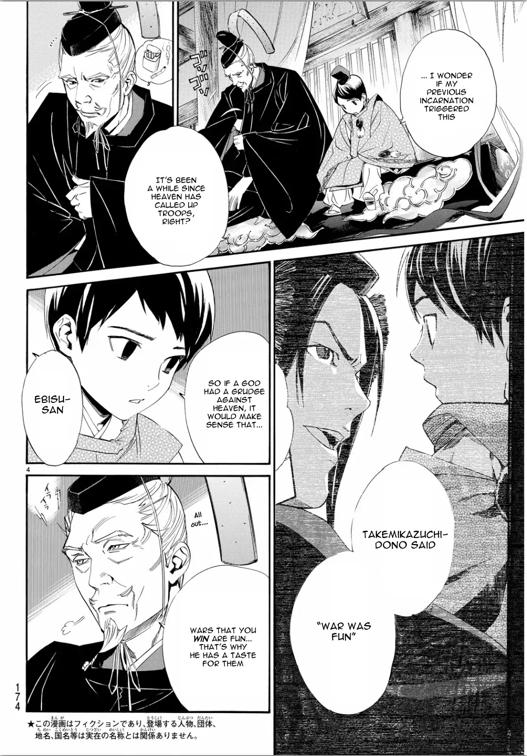 Noragami Chapter 66 page 4 - Chapter 66 : Banked Fire