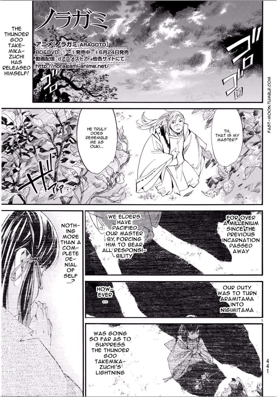 Noragami Chapter 67 page 1 - Chapter 67: Mine