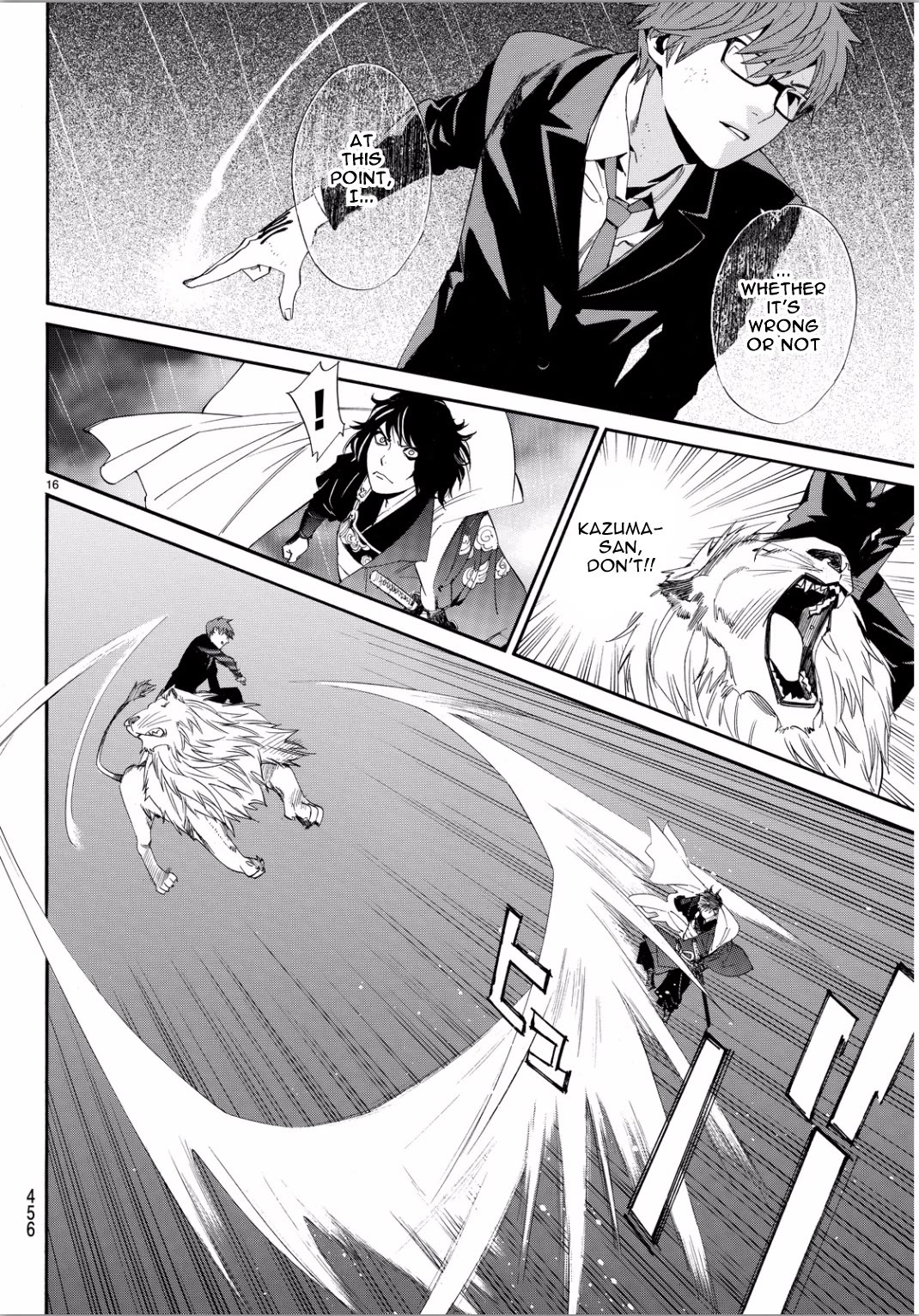 Noragami Chapter 67 page 14 - Chapter 67: Mine